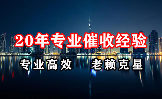 青川追账公司